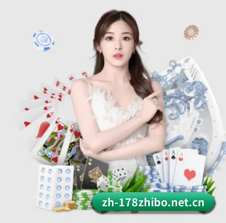 品牌创立 - 178直播品牌正式登场,持有顶级运营资质,树立行业标杆。